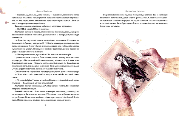 янгольська скрипка Ціна (цена) 236.73грн. | придбати  купити (купить) янгольська скрипка доставка по Украине, купить книгу, детские игрушки, компакт диски 2