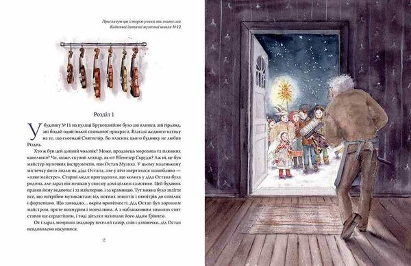 янгольська скрипка Ціна (цена) 236.73грн. | придбати  купити (купить) янгольська скрипка доставка по Украине, купить книгу, детские игрушки, компакт диски 1