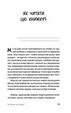 беззубий бізнес Ціна (цена) 469.00грн. | придбати  купити (купить) беззубий бізнес доставка по Украине, купить книгу, детские игрушки, компакт диски 4