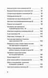 беззубий бізнес Ціна (цена) 469.00грн. | придбати  купити (купить) беззубий бізнес доставка по Украине, купить книгу, детские игрушки, компакт диски 2