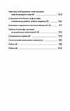 беззубий бізнес Ціна (цена) 469.00грн. | придбати  купити (купить) беззубий бізнес доставка по Украине, купить книгу, детские игрушки, компакт диски 3