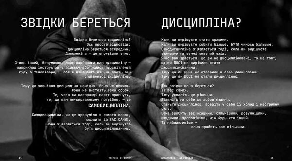 Дисципліна це свобода Віллінк Ціна (цена) 438.90грн. | придбати  купити (купить) Дисципліна це свобода Віллінк доставка по Украине, купить книгу, детские игрушки, компакт диски 4