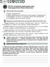 робочий зошит 5 клас українська література 1 семестр Ціна (цена) 130.00грн. | придбати  купити (купить) робочий зошит 5 клас українська література 1 семестр доставка по Украине, купить книгу, детские игрушки, компакт диски 4