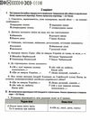 робочий зошит 6 клас українська література 1 семестр Ціна (цена) 140.00грн. | придбати  купити (купить) робочий зошит 6 клас українська література 1 семестр доставка по Украине, купить книгу, детские игрушки, компакт диски 3