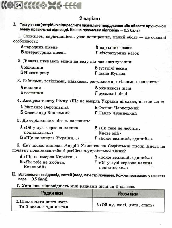 робочий зошит 6 клас українська література 1 семестр Ціна (цена) 140.00грн. | придбати  купити (купить) робочий зошит 6 клас українська література 1 семестр доставка по Украине, купить книгу, детские игрушки, компакт диски 3