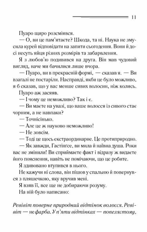 убивство за абеткою чорна Ціна (цена) 193.70грн. | придбати  купити (купить) убивство за абеткою чорна доставка по Украине, купить книгу, детские игрушки, компакт диски 2