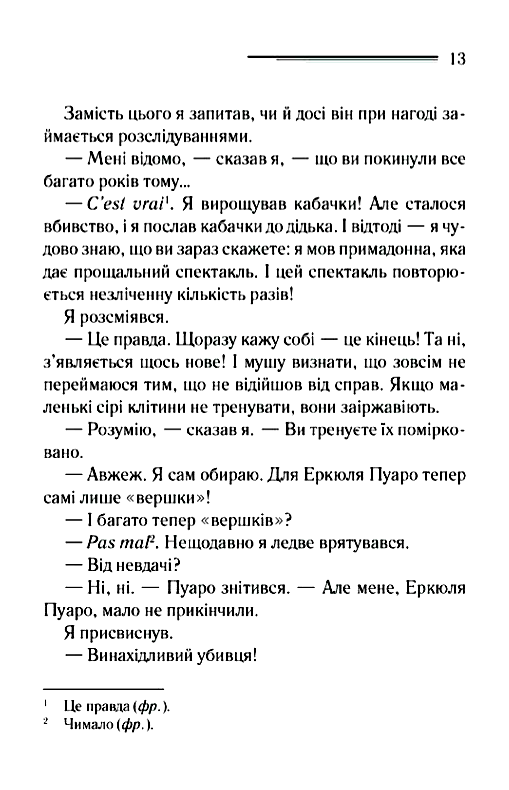 убивство за абеткою чорна Ціна (цена) 193.70грн. | придбати  купити (купить) убивство за абеткою чорна доставка по Украине, купить книгу, детские игрушки, компакт диски 3