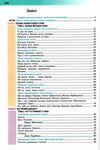 українська література 6 клас підручник Архипова Ціна (цена) 295.00грн. | придбати  купити (купить) українська література 6 клас підручник Архипова доставка по Украине, купить книгу, детские игрушки, компакт диски 2