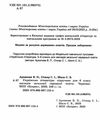 українська література 6 клас підручник Архипова  Уточнюйте  строки доставки (2-5 діб) Ціна (цена) 365.00грн. | придбати  купити (купить) українська література 6 клас підручник Архипова  Уточнюйте  строки доставки (2-5 діб) доставка по Украине, купить книгу, детские игрушки, компакт диски 1
