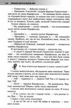 українська література 6 клас підручник Архипова Ціна (цена) 295.00грн. | придбати  купити (купить) українська література 6 клас підручник Архипова доставка по Украине, купить книгу, детские игрушки, компакт диски 5