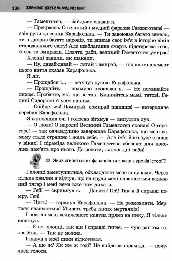 українська література 6 клас підручник Архипова Ціна (цена) 295.00грн. | придбати  купити (купить) українська література 6 клас підручник Архипова доставка по Украине, купить книгу, детские игрушки, компакт диски 5