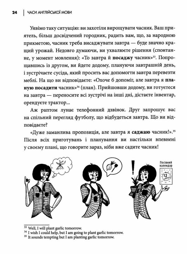 часи англійської мови Ціна (цена) 208.40грн. | придбати  купити (купить) часи англійської мови доставка по Украине, купить книгу, детские игрушки, компакт диски 6