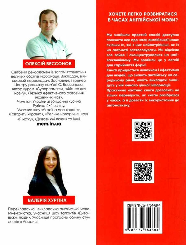 часи англійської мови Ціна (цена) 208.40грн. | придбати  купити (купить) часи англійської мови доставка по Украине, купить книгу, детские игрушки, компакт диски 7