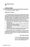 як дати дитині все без грошей і звязків Ціна (цена) 299.00грн. | придбати  купити (купить) як дати дитині все без грошей і звязків доставка по Украине, купить книгу, детские игрушки, компакт диски 1