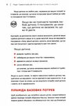 як дати дитині все без грошей і звязків Ціна (цена) 299.00грн. | придбати  купити (купить) як дати дитині все без грошей і звязків доставка по Украине, купить книгу, детские игрушки, компакт диски 5