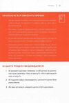 як дати дитині все без грошей і звязків Ціна (цена) 372.80грн. | придбати  купити (купить) як дати дитині все без грошей і звязків доставка по Украине, купить книгу, детские игрушки, компакт диски 6