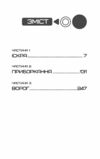 Голодні ігри Полумя займається книга 2 Ціна (цена) 244.64грн. | придбати  купити (купить) Голодні ігри Полумя займається книга 2 доставка по Украине, купить книгу, детские игрушки, компакт диски 1