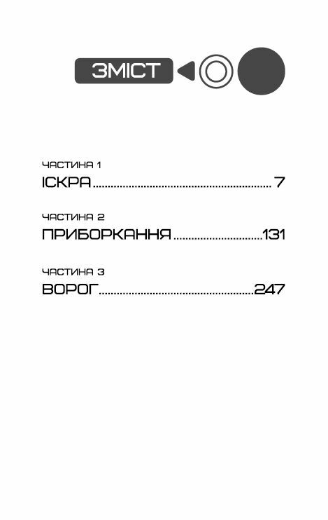 Голодні ігри Полумя займається книга 2 Ціна (цена) 244.64грн. | придбати  купити (купить) Голодні ігри Полумя займається книга 2 доставка по Украине, купить книгу, детские игрушки, компакт диски 1