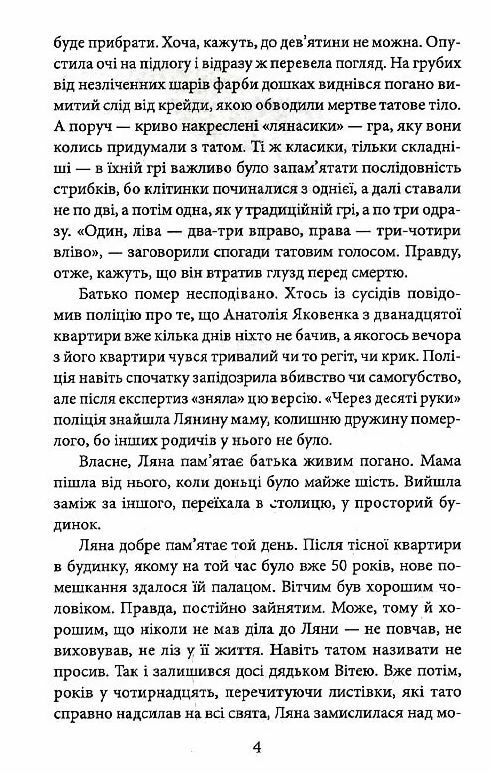 Будинок на Аптекарській Ціна (цена) 222.20грн. | придбати  купити (купить) Будинок на Аптекарській доставка по Украине, купить книгу, детские игрушки, компакт диски 1