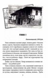 Будинок на Аптекарській Ціна (цена) 222.20грн. | придбати  купити (купить) Будинок на Аптекарській доставка по Украине, купить книгу, детские игрушки, компакт диски 4
