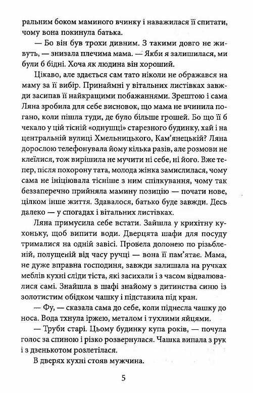 Будинок на Аптекарській Ціна (цена) 222.20грн. | придбати  купити (купить) Будинок на Аптекарській доставка по Украине, купить книгу, детские игрушки, компакт диски 2