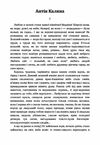 Антін Калина Баба Явдоха В день святої волі І ми люде  доставка 3 дні Ціна (цена) 170.00грн. | придбати  купити (купить) Антін Калина Баба Явдоха В день святої волі І ми люде  доставка 3 дні доставка по Украине, купить книгу, детские игрушки, компакт диски 1