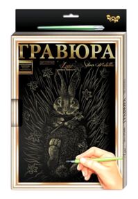 гравюра А4 з рамкою L-ГрА4-02-17з