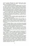Любий друг Мопасан Фоліо Ціна (цена) 207.90грн. | придбати  купити (купить) Любий друг Мопасан Фоліо доставка по Украине, купить книгу, детские игрушки, компакт диски 4