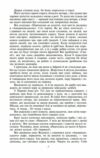 Любий друг Мопасан Фоліо Ціна (цена) 207.90грн. | придбати  купити (купить) Любий друг Мопасан Фоліо доставка по Украине, купить книгу, детские игрушки, компакт диски 5