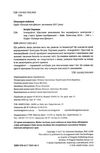 Ігноруйте Щасливе виховання без надмірного контролю Ціна (цена) 161.00грн. | придбати  купити (купить) Ігноруйте Щасливе виховання без надмірного контролю доставка по Украине, купить книгу, детские игрушки, компакт диски 1