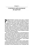 Ігноруйте Щасливе виховання без надмірного контролю Ціна (цена) 161.00грн. | придбати  купити (купить) Ігноруйте Щасливе виховання без надмірного контролю доставка по Украине, купить книгу, детские игрушки, компакт диски 3