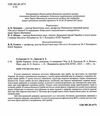 гриби України атлас-довідник Ціна (цена) 613.80грн. | придбати  купити (купить) гриби України атлас-довідник доставка по Украине, купить книгу, детские игрушки, компакт диски 1