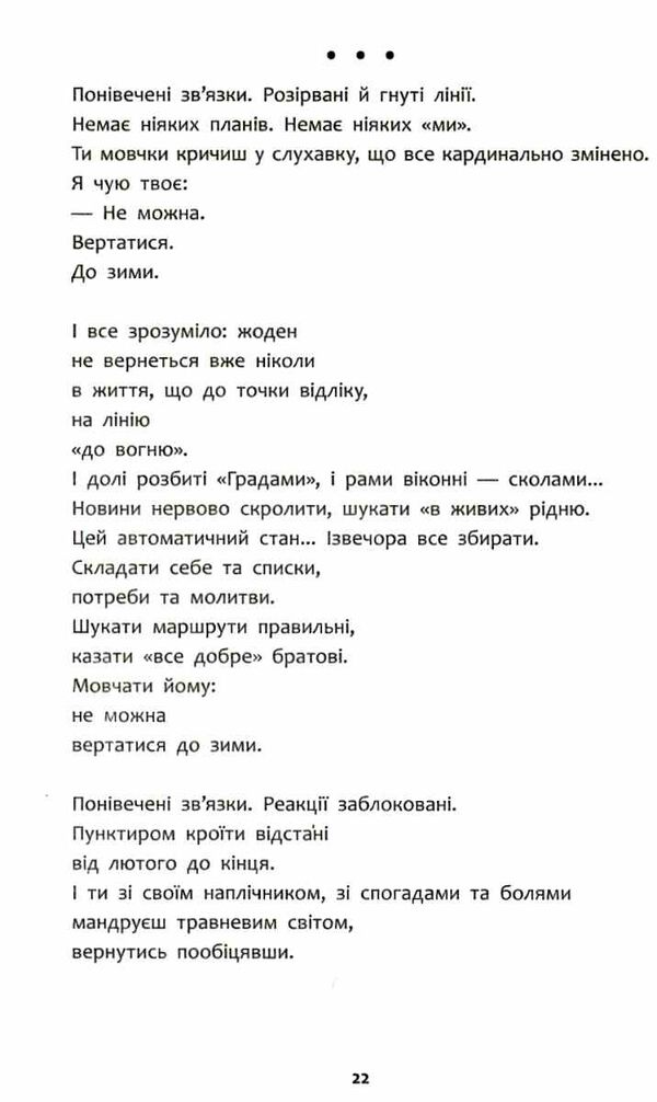 день до дна Ціна (цена) 135.60грн. | придбати  купити (купить) день до дна доставка по Украине, купить книгу, детские игрушки, компакт диски 4