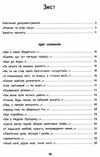 день до дна Ціна (цена) 144.00грн. | придбати  купити (купить) день до дна доставка по Украине, купить книгу, детские игрушки, компакт диски 2