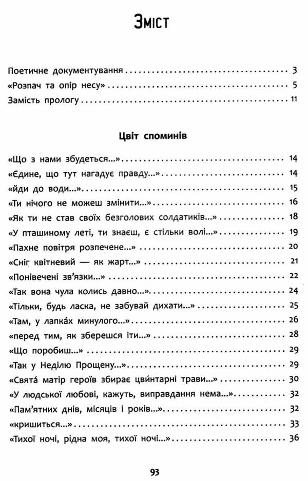 день до дна Ціна (цена) 144.00грн. | придбати  купити (купить) день до дна доставка по Украине, купить книгу, детские игрушки, компакт диски 2