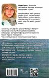 день до дна Ціна (цена) 135.60грн. | придбати  купити (купить) день до дна доставка по Украине, купить книгу, детские игрушки, компакт диски 5