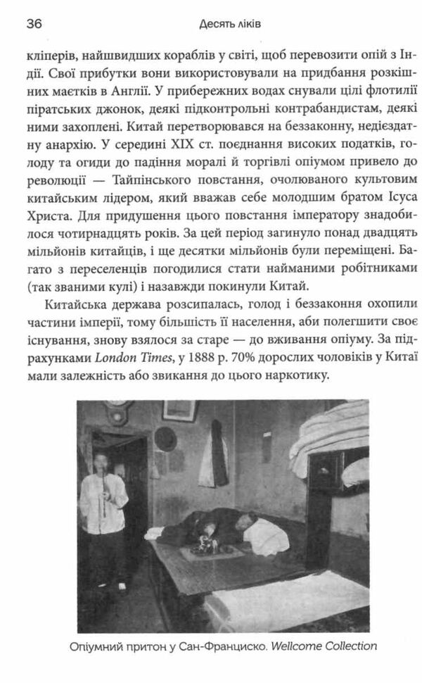 десять ліків як рослини, порошки та пігулки вплинули на історію медицини Ціна (цена) 368.30грн. | придбати  купити (купить) десять ліків як рослини, порошки та пігулки вплинули на історію медицини доставка по Украине, купить книгу, детские игрушки, компакт диски 4