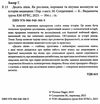 десять ліків як рослини, порошки та пігулки вплинули на історію медицини Ціна (цена) 368.30грн. | придбати  купити (купить) десять ліків як рослини, порошки та пігулки вплинули на історію медицини доставка по Украине, купить книгу, детские игрушки, компакт диски 2