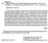 зброя мікроби і сталь витоки нерівностей між народами Ціна (цена) 771.20грн. | придбати  купити (купить) зброя мікроби і сталь витоки нерівностей між народами доставка по Украине, купить книгу, детские игрушки, компакт диски 2