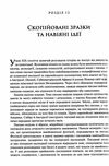 зброя мікроби і сталь витоки нерівностей між народами Ціна (цена) 777.50грн. | придбати  купити (купить) зброя мікроби і сталь витоки нерівностей між народами доставка по Украине, купить книгу, детские игрушки, компакт диски 5