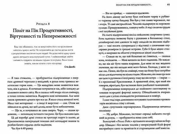 клуб пятої ранку візьміть свій ранок під контроль покращте своє життя Ціна (цена) 298.30грн. | придбати  купити (купить) клуб пятої ранку візьміть свій ранок під контроль покращте своє життя доставка по Украине, купить книгу, детские игрушки, компакт диски 4