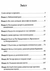 клуб пятої ранку візьміть свій ранок під контроль покращте своє життя Ціна (цена) 306.90грн. | придбати  купити (купить) клуб пятої ранку візьміть свій ранок під контроль покращте своє життя доставка по Украине, купить книгу, детские игрушки, компакт диски 2