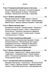 колапс чому одні суспільства занепадають а інші успішно розвиваються Ціна (цена) 941.20грн. | придбати  купити (купить) колапс чому одні суспільства занепадають а інші успішно розвиваються доставка по Украине, купить книгу, детские игрушки, компакт диски 4