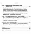 колапс чому одні суспільства занепадають а інші успішно розвиваються Ціна (цена) 941.20грн. | придбати  купити (купить) колапс чому одні суспільства занепадають а інші успішно розвиваються доставка по Украине, купить книгу, детские игрушки, компакт диски 6