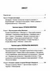 колапс чому одні суспільства занепадають а інші успішно розвиваються Ціна (цена) 941.20грн. | придбати  купити (купить) колапс чому одні суспільства занепадають а інші успішно розвиваються доставка по Украине, купить книгу, детские игрушки, компакт диски 3