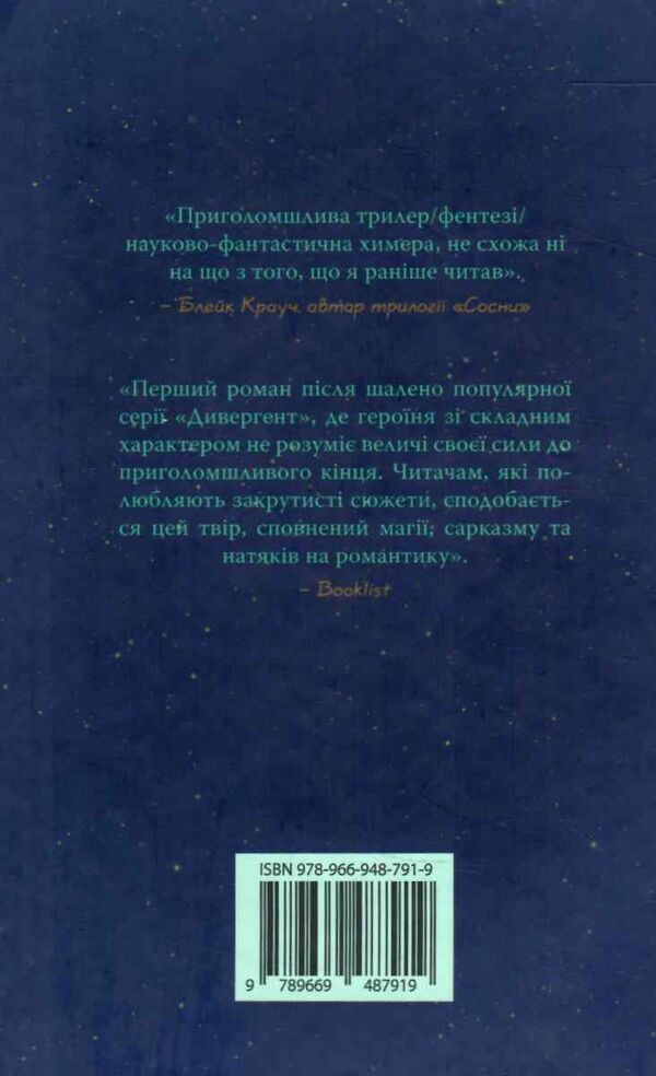 обранці Ціна (цена) 498.30грн. | придбати  купити (купить) обранці доставка по Украине, купить книгу, детские игрушки, компакт диски 5