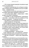 обранці Ціна (цена) 372.90грн. | придбати  купити (купить) обранці доставка по Украине, купить книгу, детские игрушки, компакт диски 3