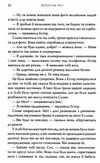 обранці Ціна (цена) 498.30грн. | придбати  купити (купить) обранці доставка по Украине, купить книгу, детские игрушки, компакт диски 3