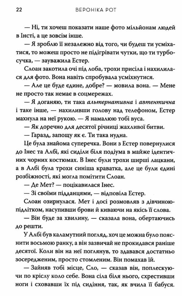 обранці Ціна (цена) 372.90грн. | придбати  купити (купить) обранці доставка по Украине, купить книгу, детские игрушки, компакт диски 3