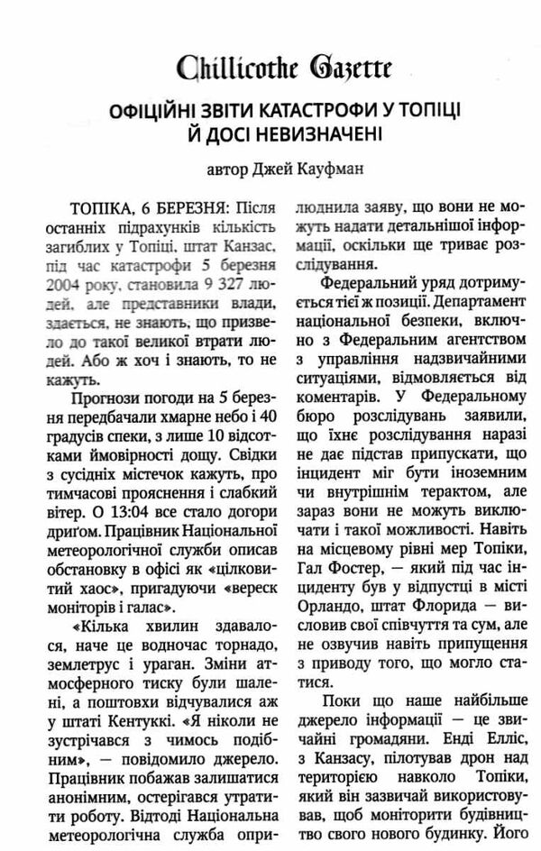обранці Ціна (цена) 372.90грн. | придбати  купити (купить) обранці доставка по Украине, купить книгу, детские игрушки, компакт диски 4